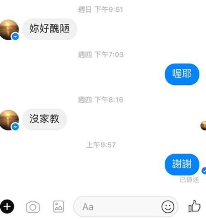 小甜甜被網友私訊說她醜陋沒家教，她高EQ回覆「謝謝」。（翻攝自小甜甜臉書）