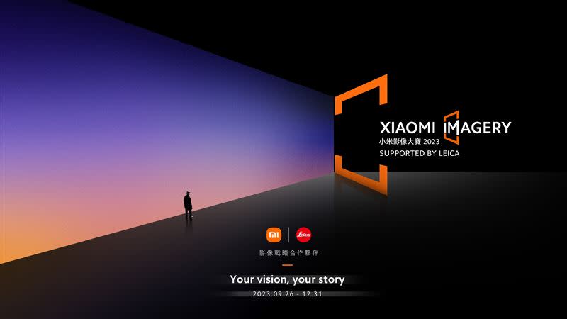 小米宣布全球「Xiaomi Imagery 小米影像大賽 2023, Supported by Leica」即起開跑。