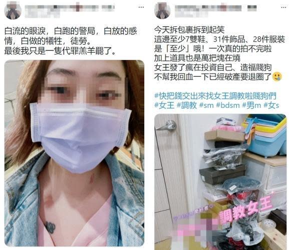 崔女在到案當晚曬出深感難過的推特，但隨即狂發23張「開箱照」。（翻攝自當事人推特）