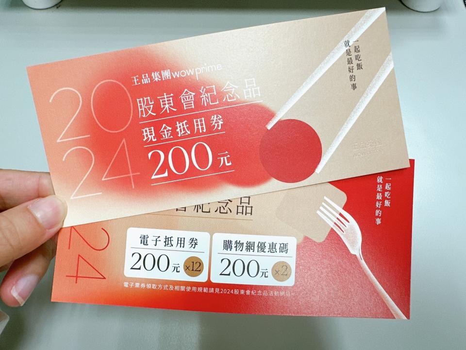 王品今年股東會紀念品為價值300元的「股東大禮包」。圖／王品提供