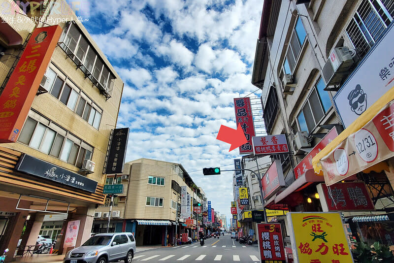 台中｜藝香櫻桃鴨專賣店