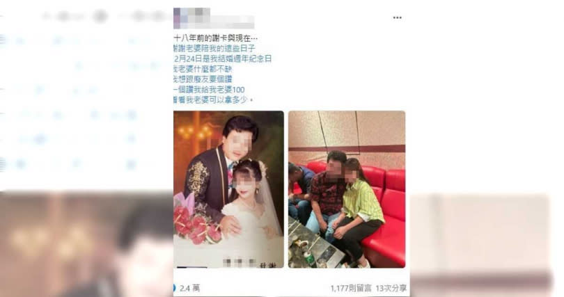 原PO表示他發起按讚挑戰是為感謝老婆的陪伴。（圖／翻攝自爆廢公社公開版）