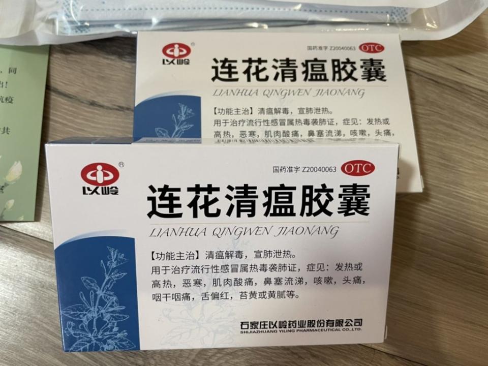 中國醫學健康與醫療健康服務平台「丁香醫生」發文指出，不應向健康的群眾發放連花清瘟。圖為民眾的防疫大禮包裡收到的連花清瘟。 （中央社）