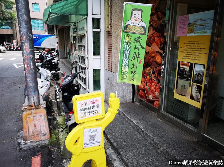 台中藏阿胖羅芙烘焙麵包坊/台中蔥麵包/台中排隊美食