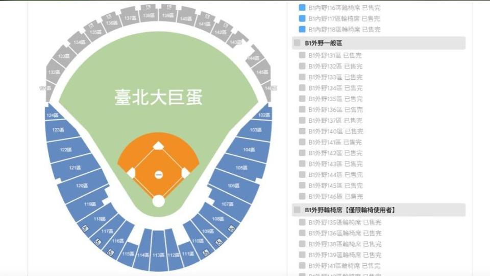 台北大巨蛋門票熱賣，開賣即刻秒殺。（圖／翻攝拓元售票系統）