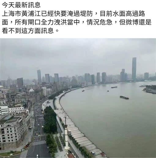 網傳上海黃浦江水位高過路面，官方證實：假的。（圖／翻攝畫面）