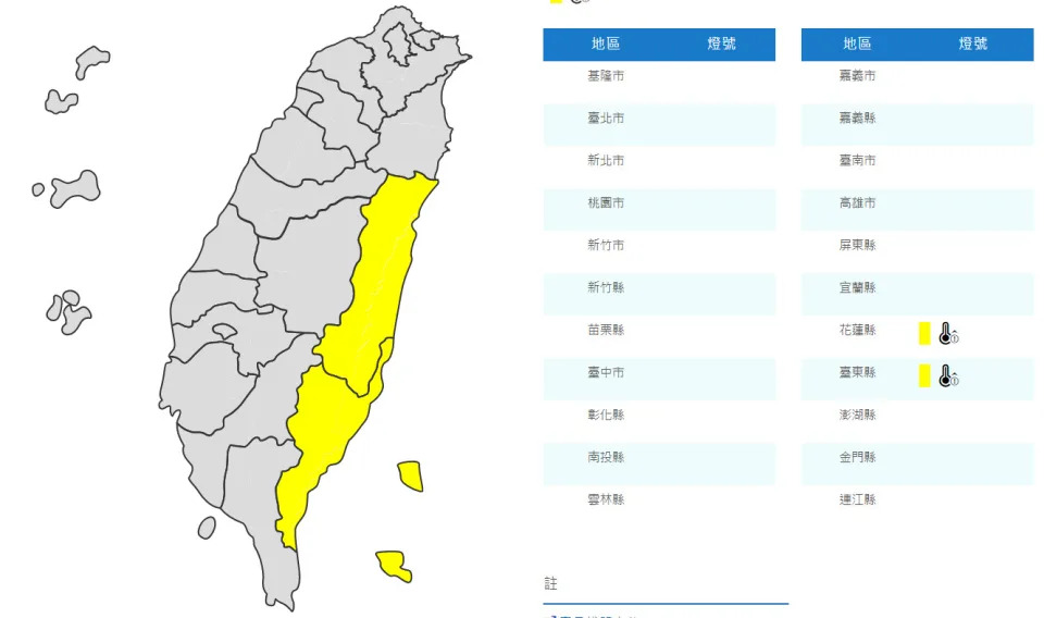 （取自氣象局網站）