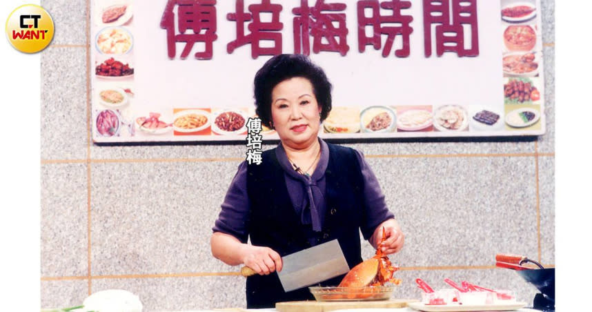烹飪大師傅培梅在台視主持節目，一做就是40年、超過4000集，成為許多台灣人的集體回憶。（圖／報系資料照）