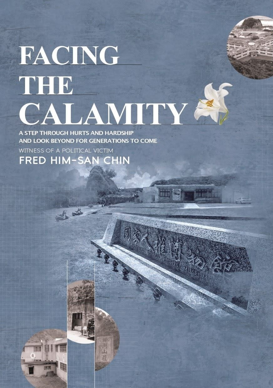 陳欽生英語回憶錄《FacingTheCalamity》書封。國家人權博物館提供