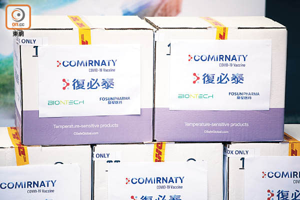 本港有兩名孕婦接種復必泰疫苗後流產。