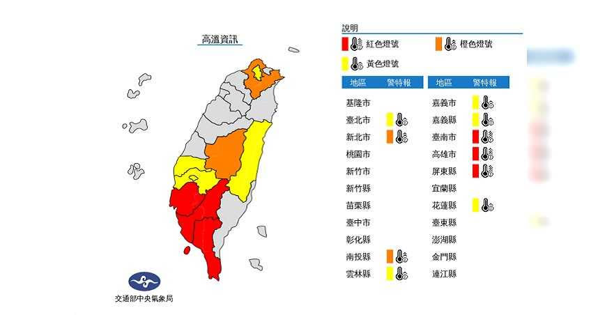 （圖／翻攝中央氣象局）