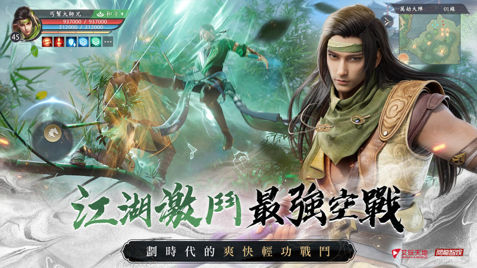 《天龍八部2》手遊可在空中進行自由戰鬥 帶給玩家全新的對決爽感！