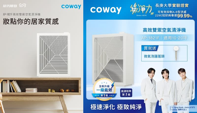 ▲Coway 10-20坪高效雙禦空氣清淨機，即日起至9/30贈Culligan蓮蓬頭，原價$15,800活動價$13,800。（圖片來源：Yahoo購物中心）