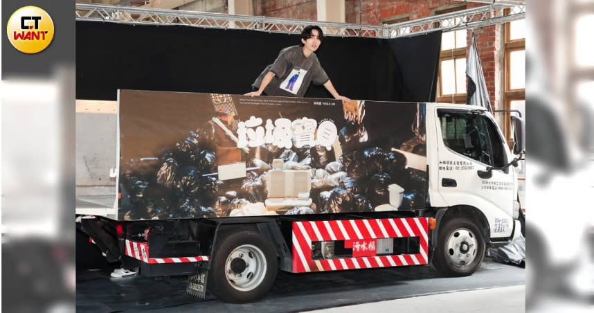 林宥嘉舉辦《idol 2023 世界巡迴演唱會》台北站記者會，伴隨著新歌〈垃圾寶貝〉搭乘垃圾寶貝車驚喜登場。（圖／林士傑攝）