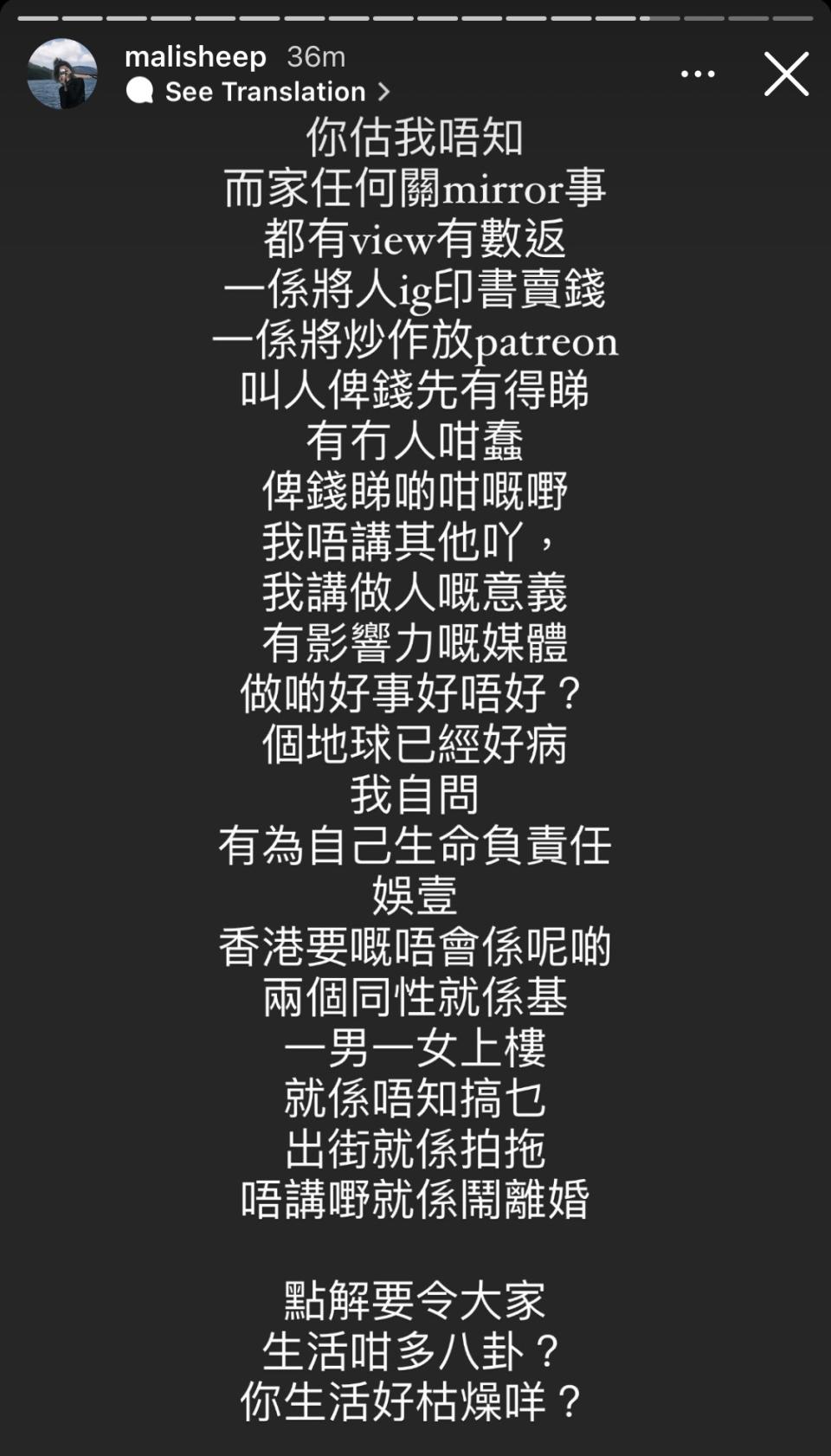 麻利 IG Story回應