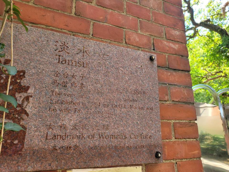 馬偕在1884年設立「淡水女學堂」，以培養女性傳道人，招收了數十名女生。圖/生活中心攝