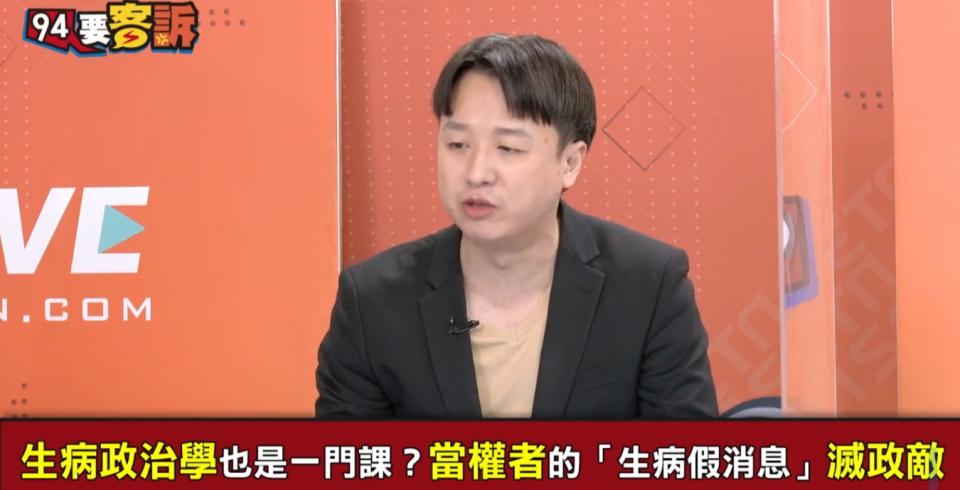 政治評論員李正皓在《94要客訴》分析習近平動腦部手術被網友瘋傳的原因。   圖 : 翻攝自李正皓臉書