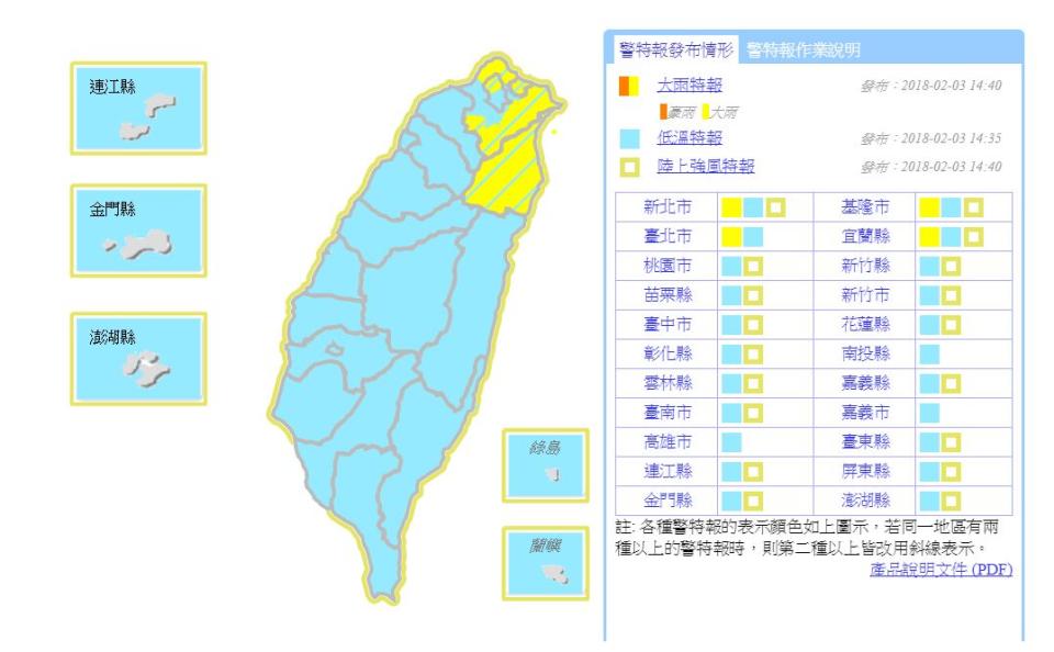 （翻攝中央氣象局網站）