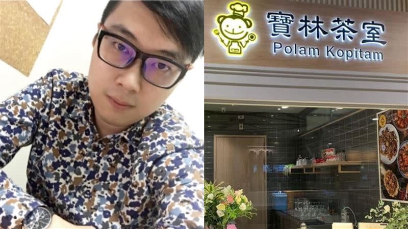 寶林茶室老闆黎仿軒被起底是馬來西亞僑生，畢業後曾在台灣開旅行社，欠下千萬巨款。（圖／翻攝自ACCUPASS、寶林茶室臉書）