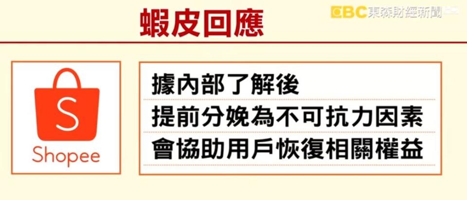 他們表示還在了解中，不過提前分娩為不可抗力因素，會協助用戶恢復相關權益。（圖／東森新聞資料畫面）