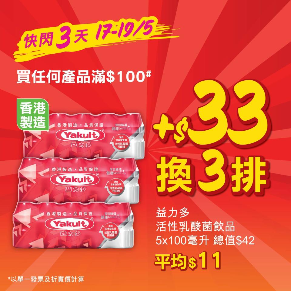 【惠康】買5罐天壇牌火腿豬肉 送總值$60.8豐富禮品（17/05-23/05）