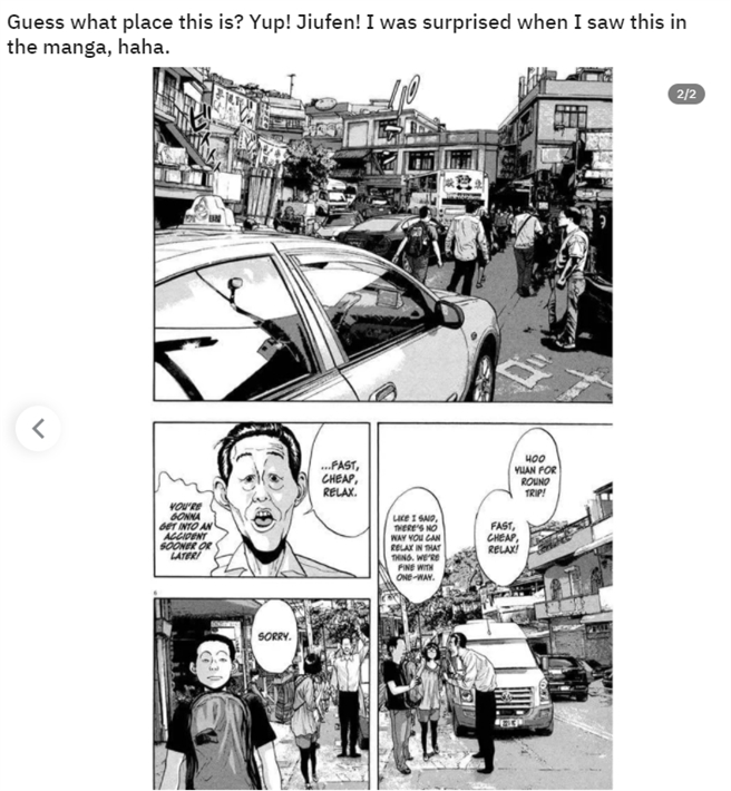 網友PO出取自日本漫畫「請叫我英雄」的圖片，要大家猜這漫畫的場景在哪。(圖/截自Reddit)