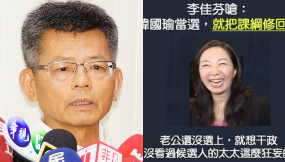 對於李佳芬代夫教改說，楊秋興留言呼應網友痛批「豈止是夫人干政，簡直就是囂張」！（左圖來源：中央社、右圖翻攝郭台銘後援會FB）