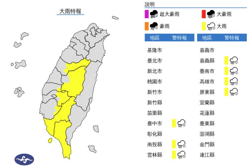 （圖取自中央氣象署網站）