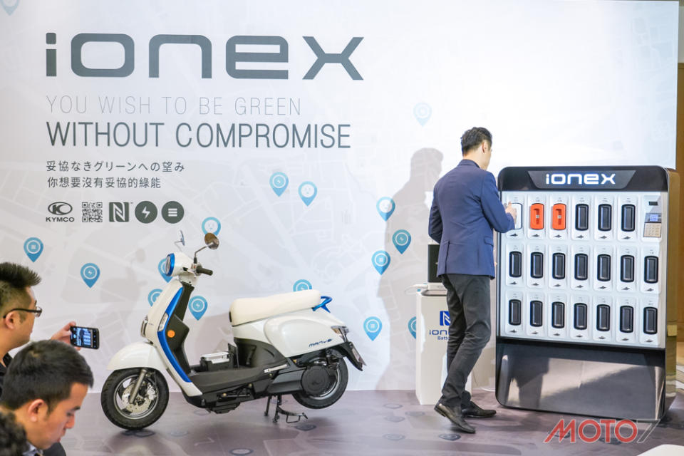 IONEX讓電池交換更為優雅。