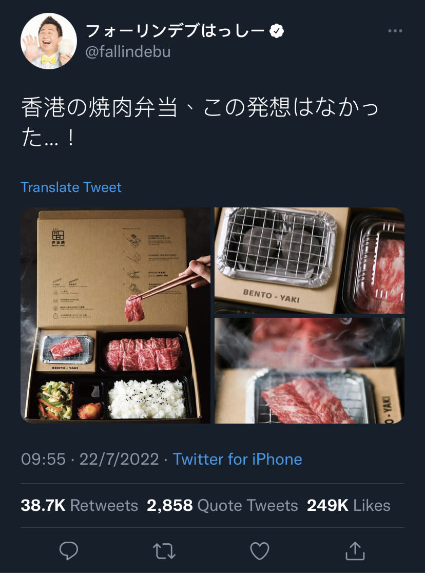 一人燒肉便當「弁当焼」反攻日本？Twitter瘋傳！ 網民反應兩極 日網友：好想新幹線有得買嚟食！