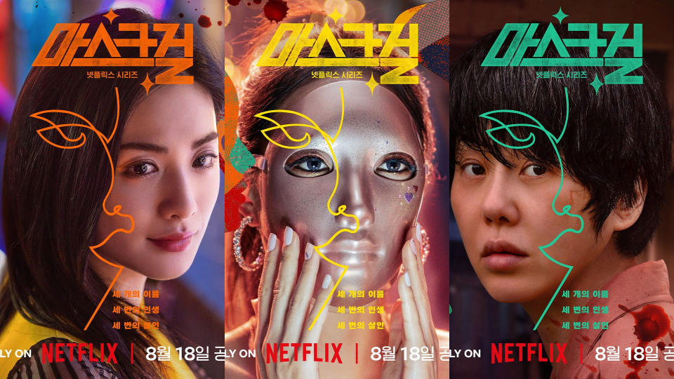 Netflix《假面女郎》NANA、李寒星、高賢廷海報