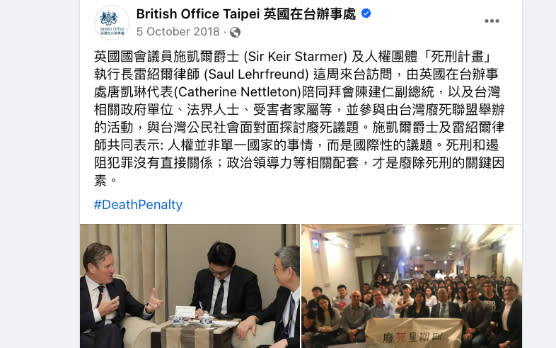 英國在台辦事處臉書2018年10月介紹當時為國會議員的英國新首相施凱爾訪台圖文。翻攝英國在台辦事處