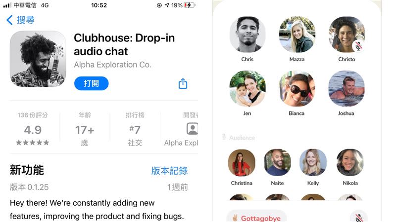 Clubhouse是近日掀起風潮的社交APP。（圖／翻攝自Clubhouse）