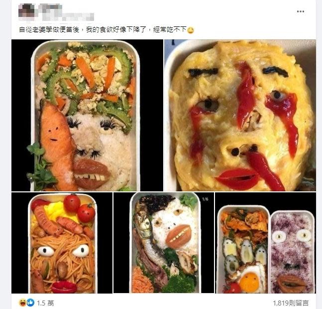 原PO笑稱老婆開始做便當後，食慾越來越低。（圖／翻攝自爆廢公社二館臉書）