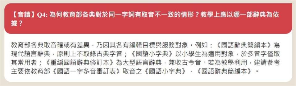 讀音又改？早上不念「ㄕㄤˋ」被笑沒讀書…內行曝「真相」教育部給解釋