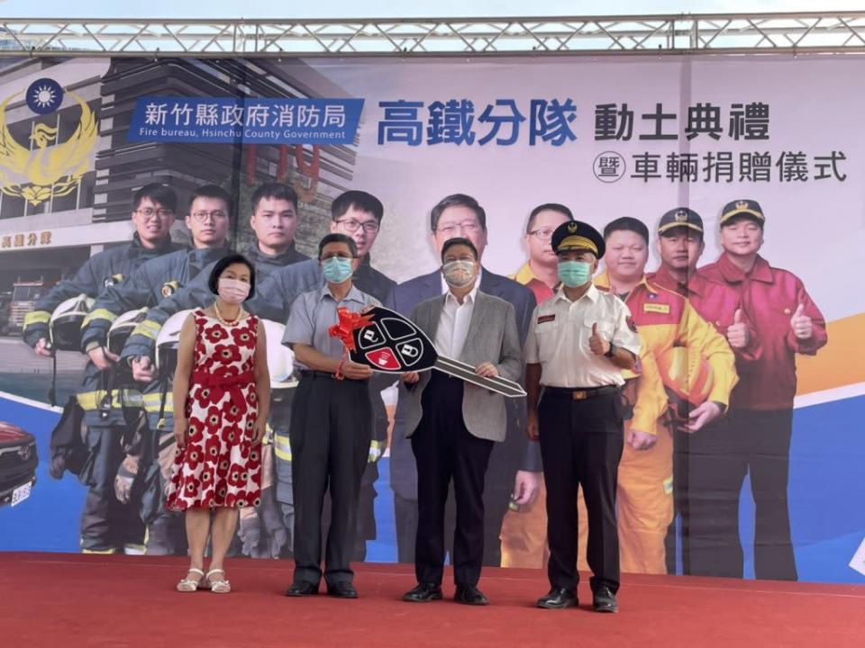 竹北市民陳琨琪（左2）、黃蓮薰(左1)夫婦捐贈高鐵消防分隊消防救災車一輛，可支援救災及災情勘查等重要任務，以其父親之名，命名為「福星號」。（記者彭新茹攝）