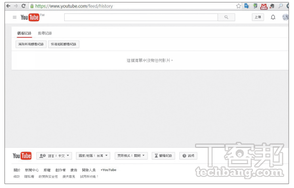 【YouTube實用技巧】如何取消YouTube的觀看紀錄？