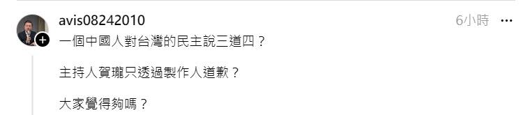 民進黨發言人張志豪在Threads質疑王志安「一個中國人對台灣的民主說三道四？」（圖／翻攝自張志豪Threads）