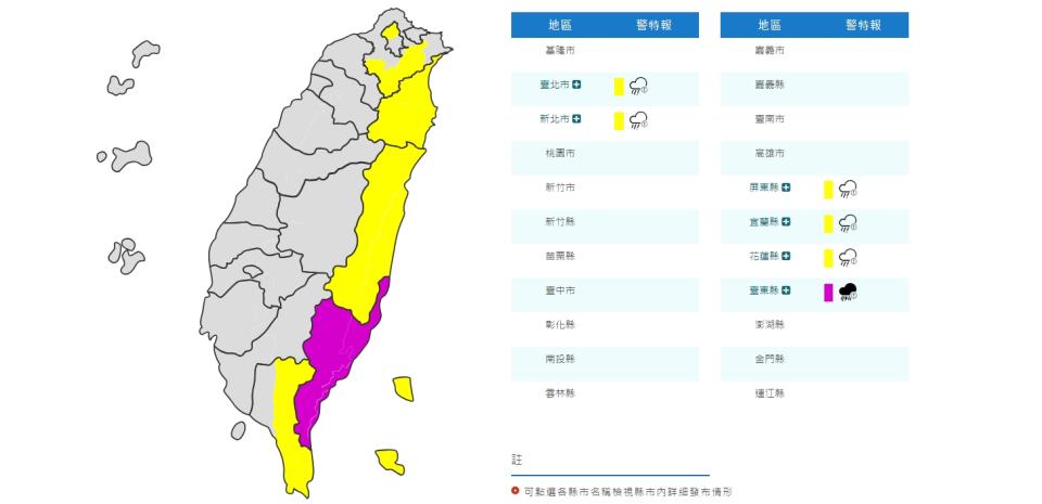 （圖取自中央氣象局網站）