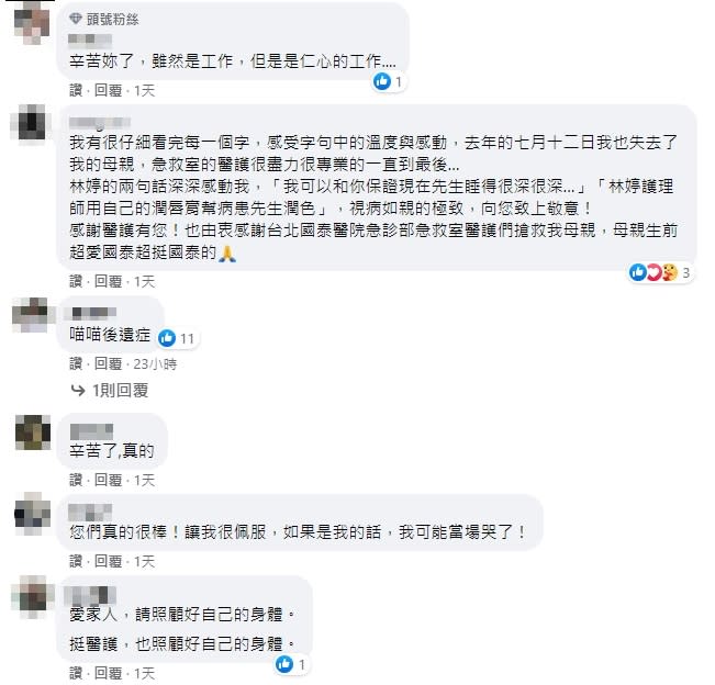 故事曝光後，不少網友紛紛留言回應。（圖／翻攝自林婷一下吧 icu護理師臉書）