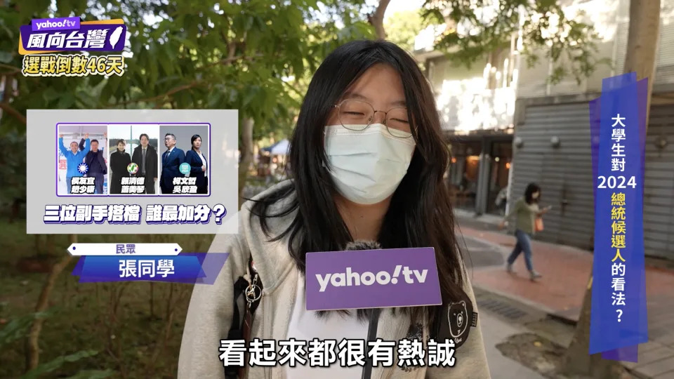 圖片來源：Yahoo TV《風向台灣》