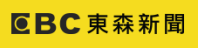 EBC東森財經新聞