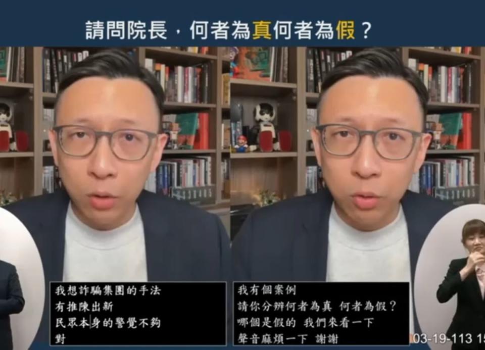 國民黨立委葛如鈞播放2段影片要閣揆陳建仁分辨真偽，引發陳建仁反批他這是詐騙。（圖：立院國會頻道）