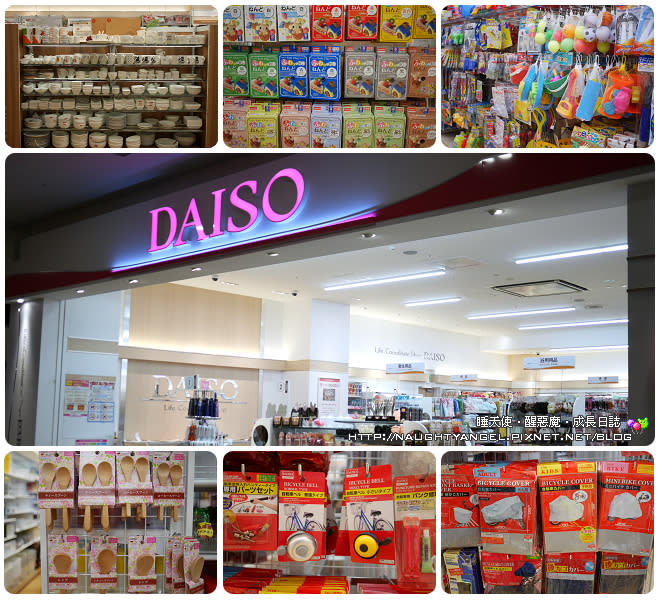 daiso