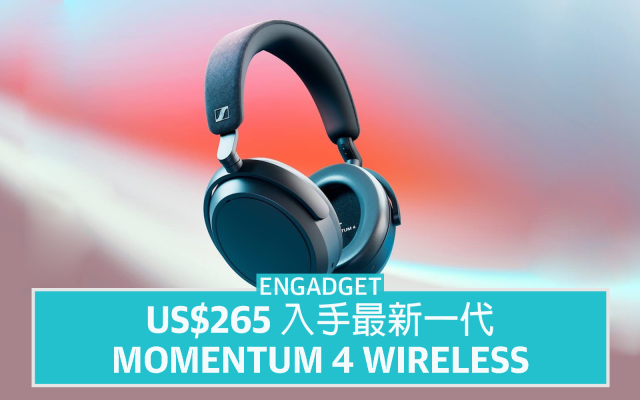 US$265 入手Sennheiser Momentum 4 Wireless，機身輕量續航力極強