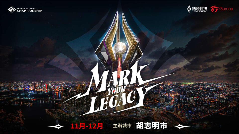 Garena 傳說對決 2023 aic 國際賽將於11月9日登場。官方提供