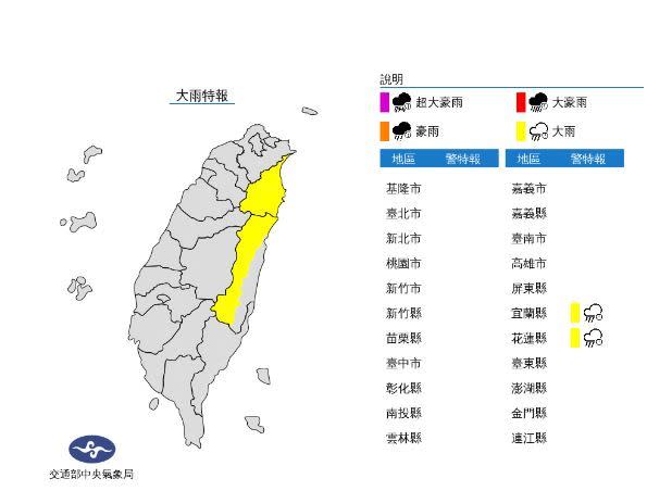 2縣大雨特報。（圖／翻攝自中央氣象局）