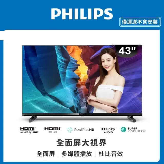 男女單打冠軍加碼43型PHILIPS電視各乙台。摘自格蘭盃臉書