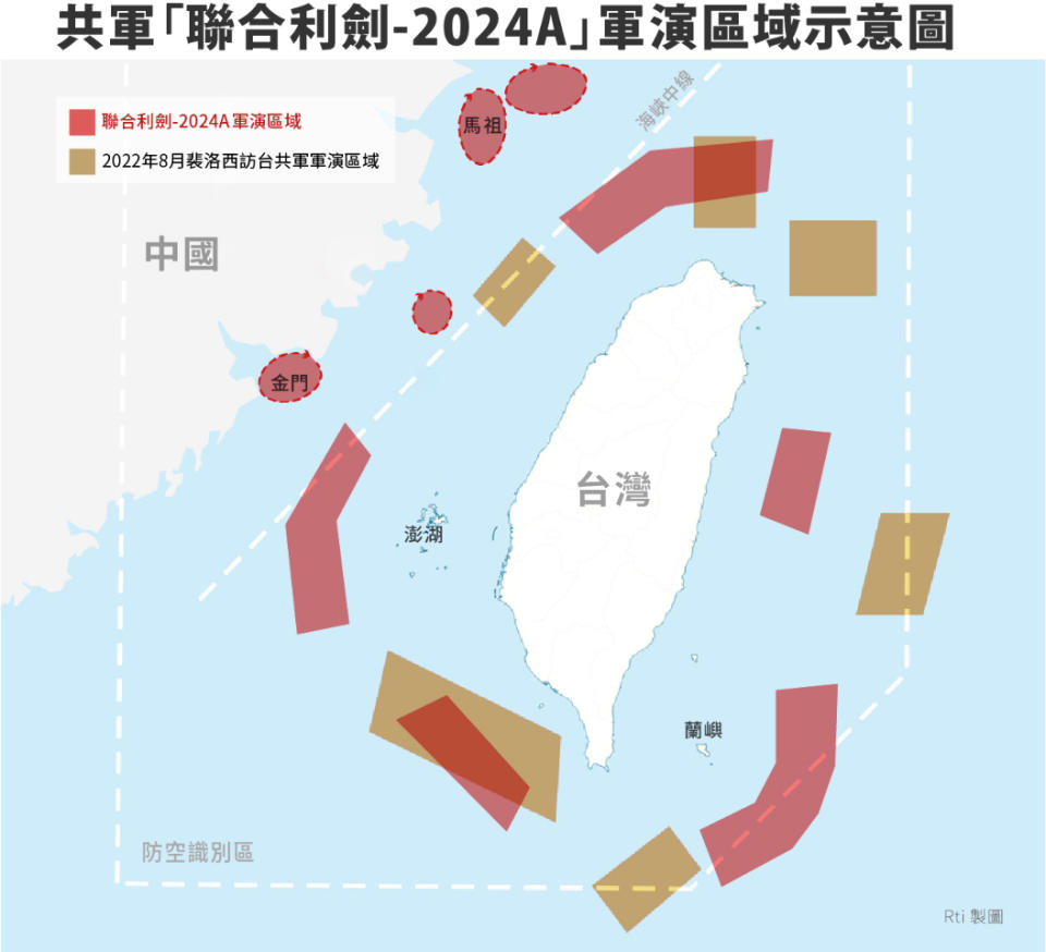 共軍「聯合利劍-2024A」軍演區域與2022年8月軍演區域示意圖。(Rti)