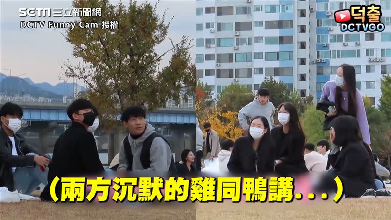 這些路人信以為真後就開始與對方眉來眼去，雙方以為彼此互有意思。（圖／DCTV Funny Cam 授權）